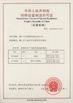 চীন Hangzhou Nante Machinery Co.,Ltd. সার্টিফিকেশন